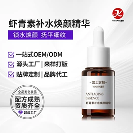 液态精华;洁面产品;贴片面膜