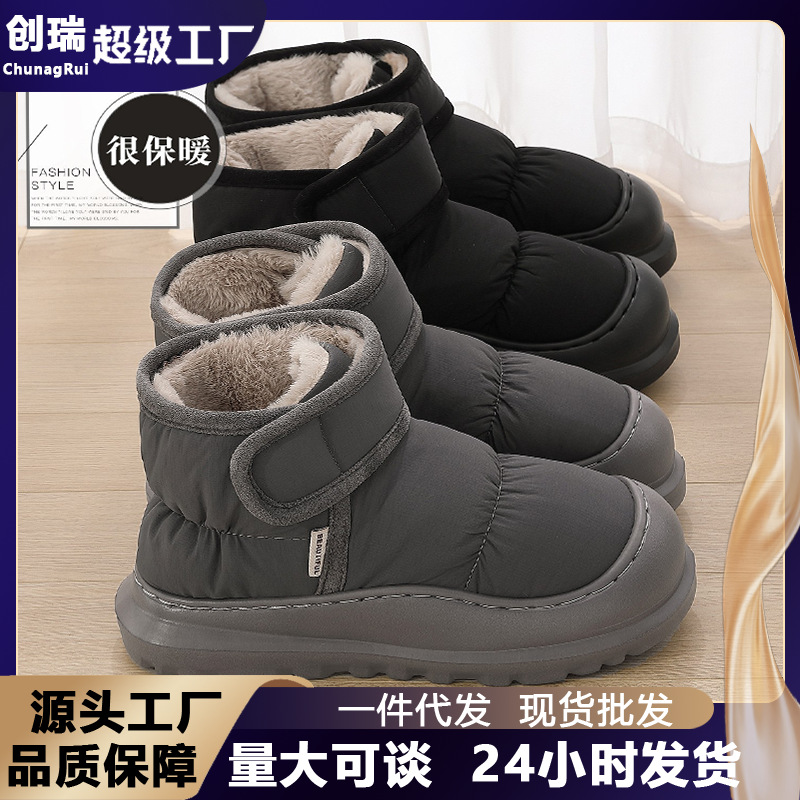 男士棉拖鞋冬季新款居家加绒加厚厚底高帮男款雪地靴外穿棉鞋批发