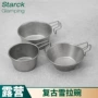 登山迷你野炊多功能咖啡杯