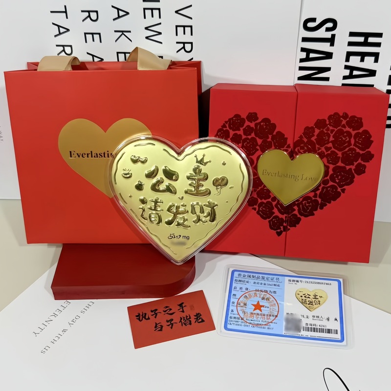 水贝爆款足金999高级精致七夕节礼物一心一意公主请发财爱心大饼|undefined