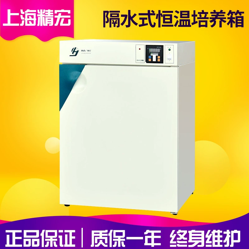 Шанхай Jinghong GNP-9270 водонепроницаемый Электротермический инкубатор с постоянной температурой лабораторный вертикальный инкубатор