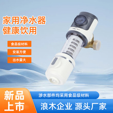 厂家供应家用PF-Q2净水器 批发客厅厨房净水器质量稳定