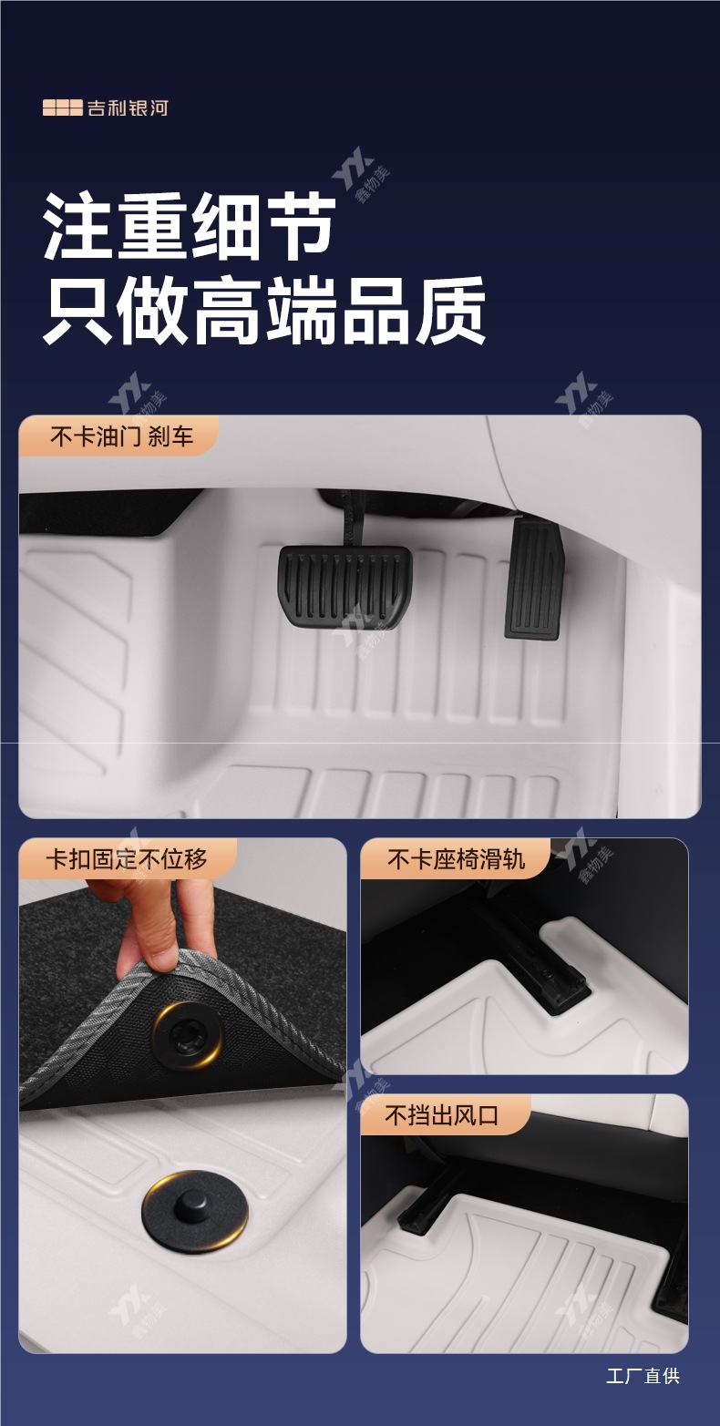 Suitable for Geely Star Wish Dream Edition/Free Edition/Explore+ Edition Tpe Full Surround Threshold Car Floor Mats 26