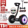 Black 11 -inch off -road leg control+hand control