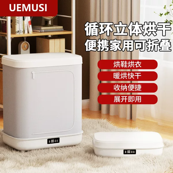 Large Capacity Shoe Dryer, Shoe Drying Machine, Baby Shoe Dryer, Wet Shoe Dryer, Shoe Drying Device, Quick-Drying Shoe Dryer