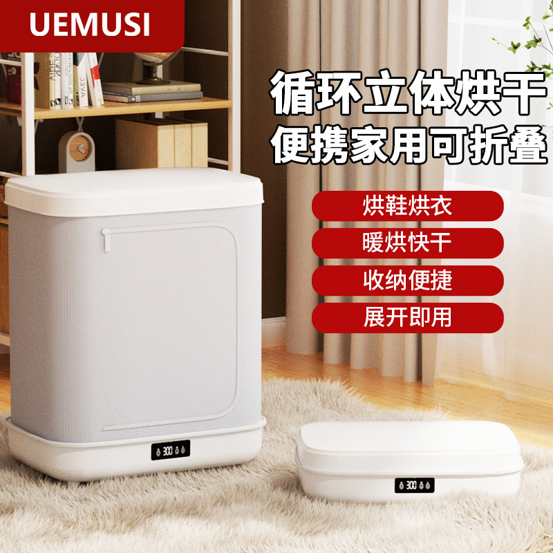 New Large-Capacity Shoe Dryer for Socks and Shoes, Shoe Dryer for Mothers and Babies, Shoe Dryer for Wet Shoes, Shoe Drying Device