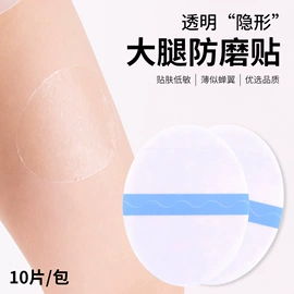 鞋辅件;鞋垫/增高垫;后跟贴