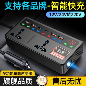 Avtomobil çeviricisi 12V24V-dən 220V-ə, ağıllı yüksək güclü mobil telefon şarj cihazı