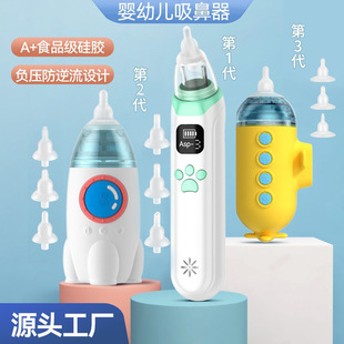 Electric Baby Nasal Suction Nose Cleaning New-born Infants and Young Children Use Nasal Plug Nose Cleaning Nose Suction Artifact