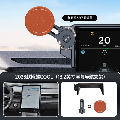 Multi-Function Adjustment Bracket — Car phone holder - orange-2023-boyue-cool-132inch-screen-navigation-bracket