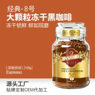 严选8号冻干咖啡深度烘培 400次速溶咖啡粉美式黑咖啡100g咖啡粉