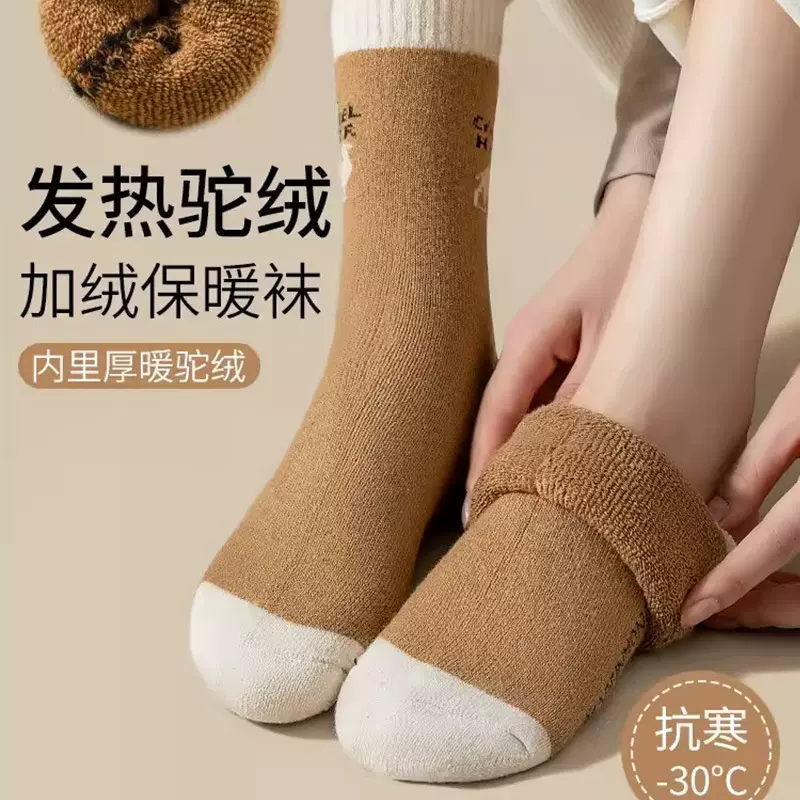 冬季女士驼绒保暖袜子自发热加厚绒毛圈袜抗寒暖脚家居中筒袜批发