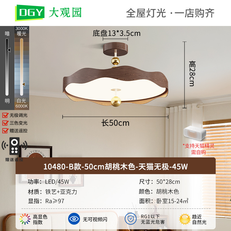 Daguanyuan francés de estilo antiguo lámpara de techo de madera de nogal atmósfera habitación dormitorio lámpara de techo lámpara Zhongshan 412L
