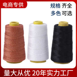 涤纶上鞋补鞋专用纳鞋底线风筝编织渔网钓鱼施工泥工轮胎线高强
