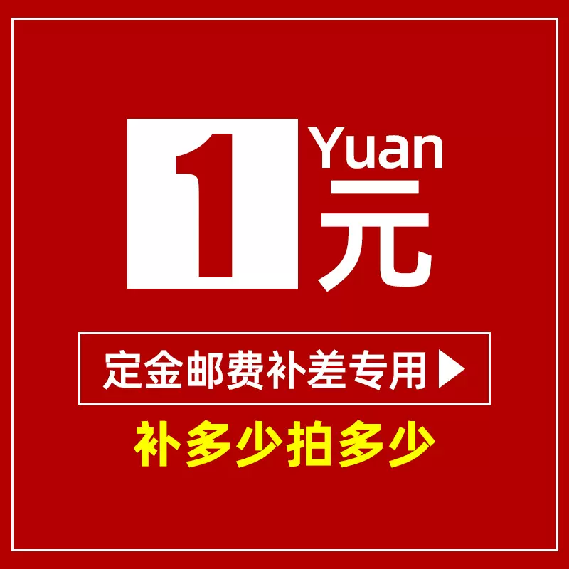 名柚俊主㕑运费专用差价请勿随意拍下衣柜运费专用请勿乱拍