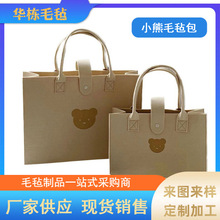 毛毡包红色手提袋纯色购物大容量手提包毛毡加厚大号专包加厚款