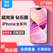适用iphone苹果13钢化膜iPhone12手机膜iPhone11全屏x/8/xr膜防窥