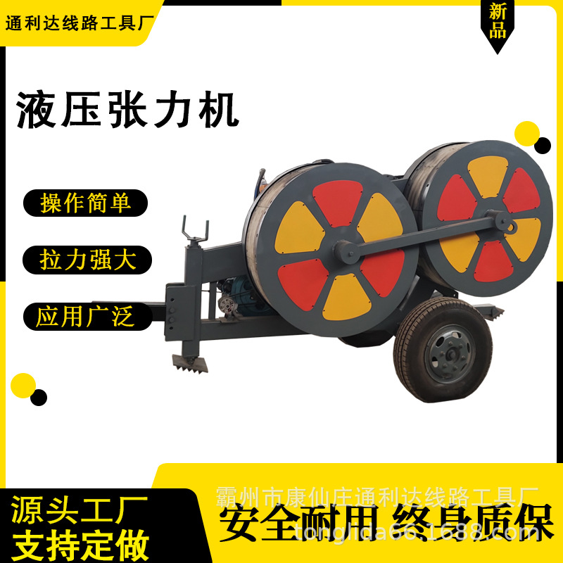 回收二手0.75吨液压张力机 3吨液压放线机 磨芯式0.75吨张牵机