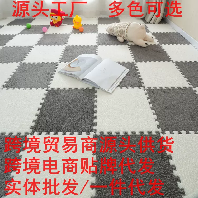 家用大面积全铺儿童爬爬垫游戏拼接垫毛绒拼接地毯地垫PVC泡沫垫