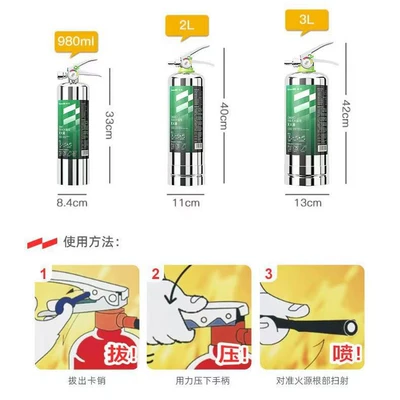 Stainless Steel, 980ml, High Temperature – Vehicle fire extinguisher