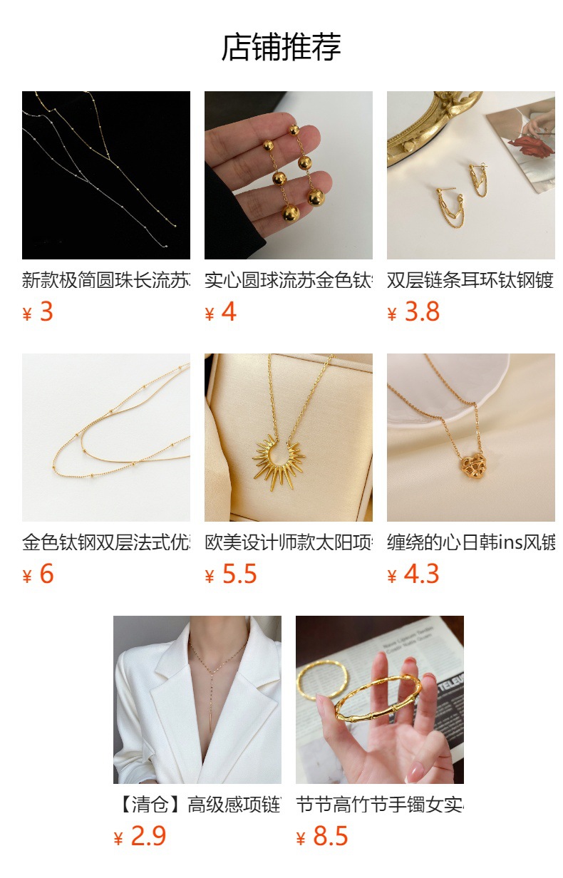 预览状态下无法点击,发布后,可点击跳转到对应的商品页面