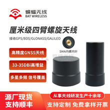 L1L2L5四臂螺旋RTK天线GNSS北斗GPS高精度无人机测绘定位有源天线