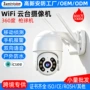 夜视安防家用摄像球机