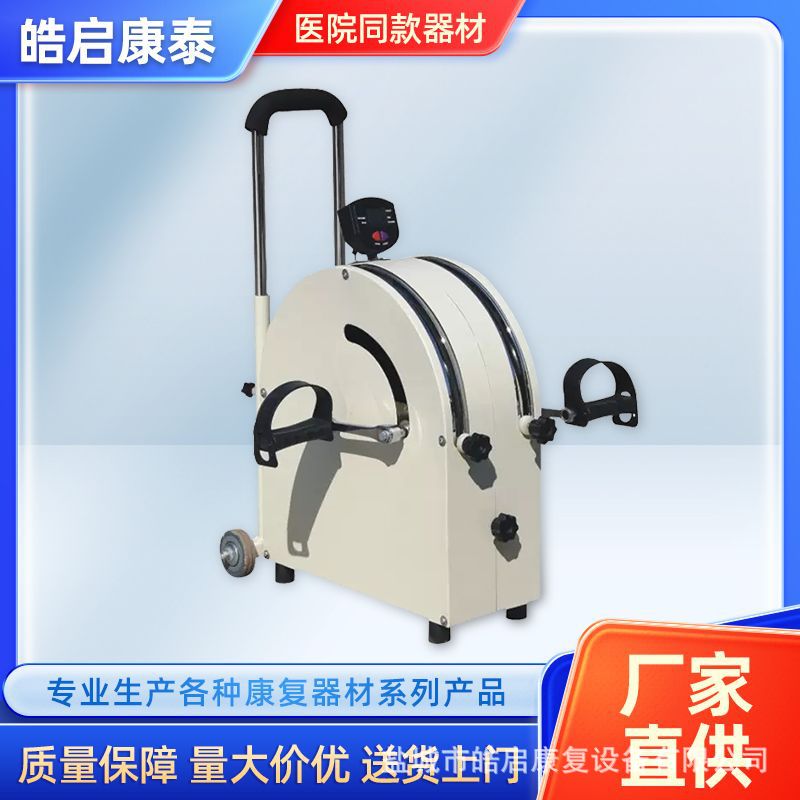 Upper and Lower Limb Rehabilitation Training Device, Limb Lower Limb Power Bike, Children and Adults with Hemiplegia, Stroke, Muscle Strength, Aerobic Equipment