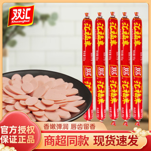双汇福来火腿肠粗大整箱批泡面搭档蒸煮煎炸淀粉肉烧烤香即食零食-阿里巴巴