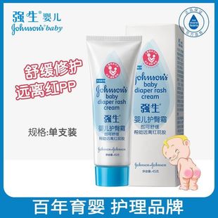 Baby Diaper Cream Protects Red Buttocks, Newborn Baby Diaper Cream, Gentle Protection, Soothing Protection