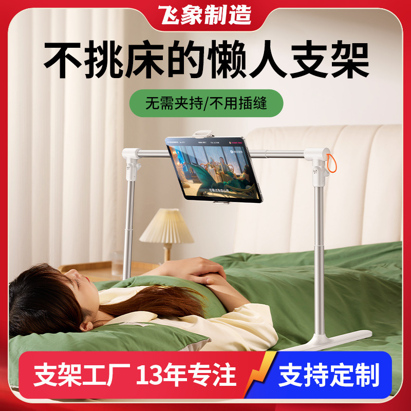 Tablet Stand Bed Lazy Mobile Phone Stand Bedside iPad Stand Suitable for Mobile Phones and Tablets Universal Support Stand Customization Tablet Stand Bed Lazy Mobile Phone Stand Bedside iPad Stand Suitable for Mobile Phones and Tablets Universal Support Stand Customization