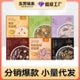 汉草荟早餐定制165g速食粥