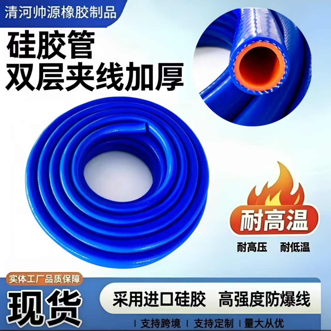 硅胶暖风管汽车中冷器单层双层夹线水管工业挤出软硅胶高温进出气