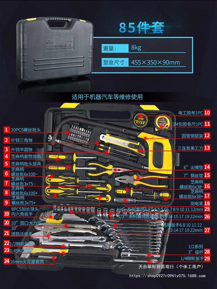 가정용 도구 세트 렌치 범용 자동 수리 래칫 스크루 드라이버 세트 기계 수리 수동 소매 하드웨어 도구 상자