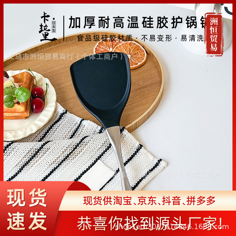Stainless steel spatula household high temperature resistant cooking…
