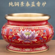 纯铜景泰蓝香炉家用供奉菩萨莲花香炉佛前上香烧香香火炉供佛鼎炉
