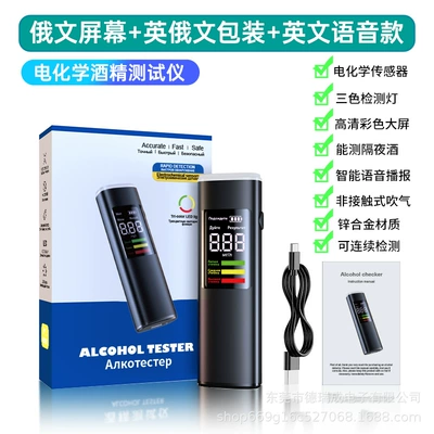 New Model Alcohol Tester Electrochemical Breathalyzer High-Precision Measuring Instrument Portable Anti-Drunk Driving Wo Electrochemical Breathalyzer (Other Automotive Safety Supplies) - c8-electrochemical-high-precision-sensor-russian-display-english-announcement-british-russian-packaging