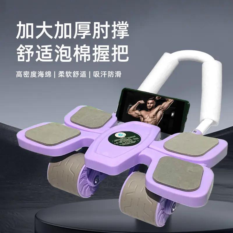 全新升级平板支撑四轮回弹腹部训练健腹轮运动健身锻炼腹肌|undefined