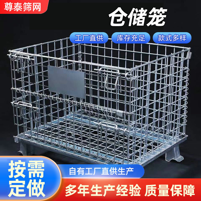 折叠式仓储笼可移动周转网格箱金属物流铁框蝴蝶笼子周转箱仓储笼