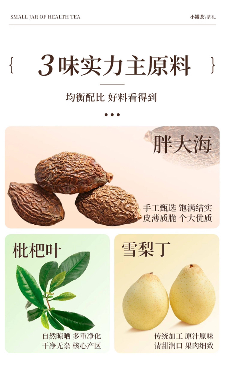 Pang Da Hai Loquat Snow Pear Tea Gift Box 300g Cold Brewed Sugar Free Herbal Tea key features