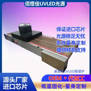 ���ϼ�UVLED���Դ��365nm����ʽ��ˮ��С��UV�zˮ���⾀��̻��C