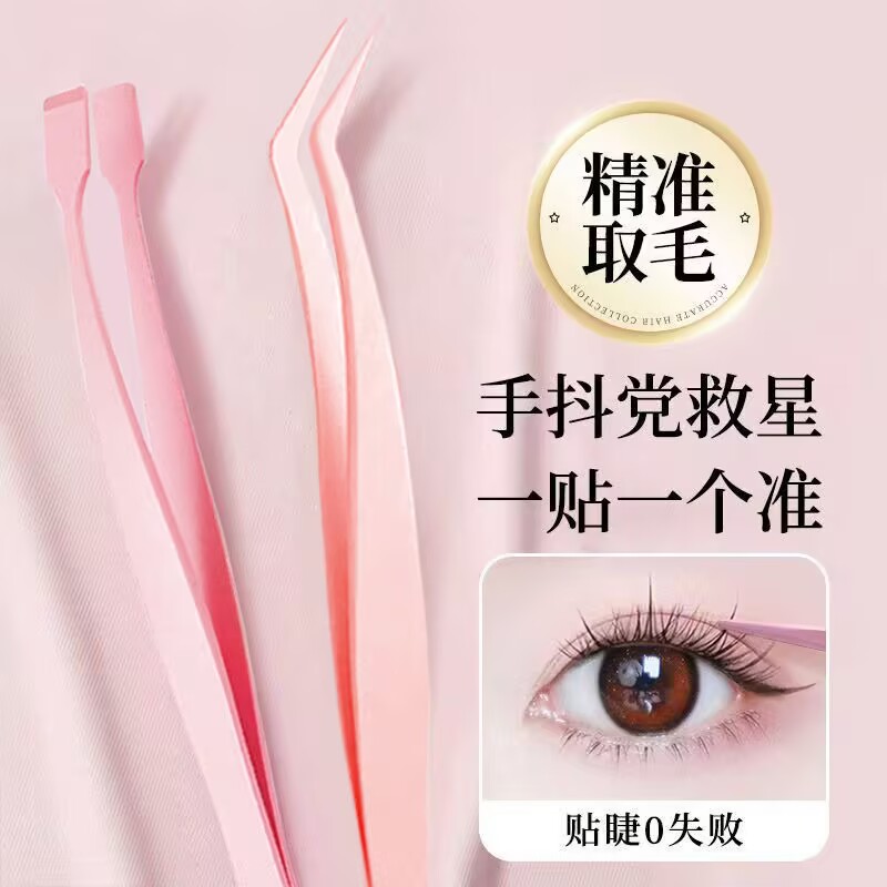 防粘胶假睫毛镊子高精密专业嫁接平头下睫毛夹初学者美睫专用工具