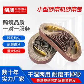 犀利牌330*10气动砂带机砂带20*520砂纸带762*25小型砂带机砂带卷