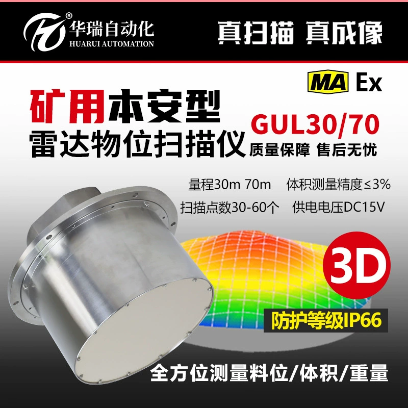 Минеральный взрывозащищенный радарный сканер уровня, высокочастотное измерение, усовершенствованное управление, 3D-измеритель уровня угольной шахты 70m