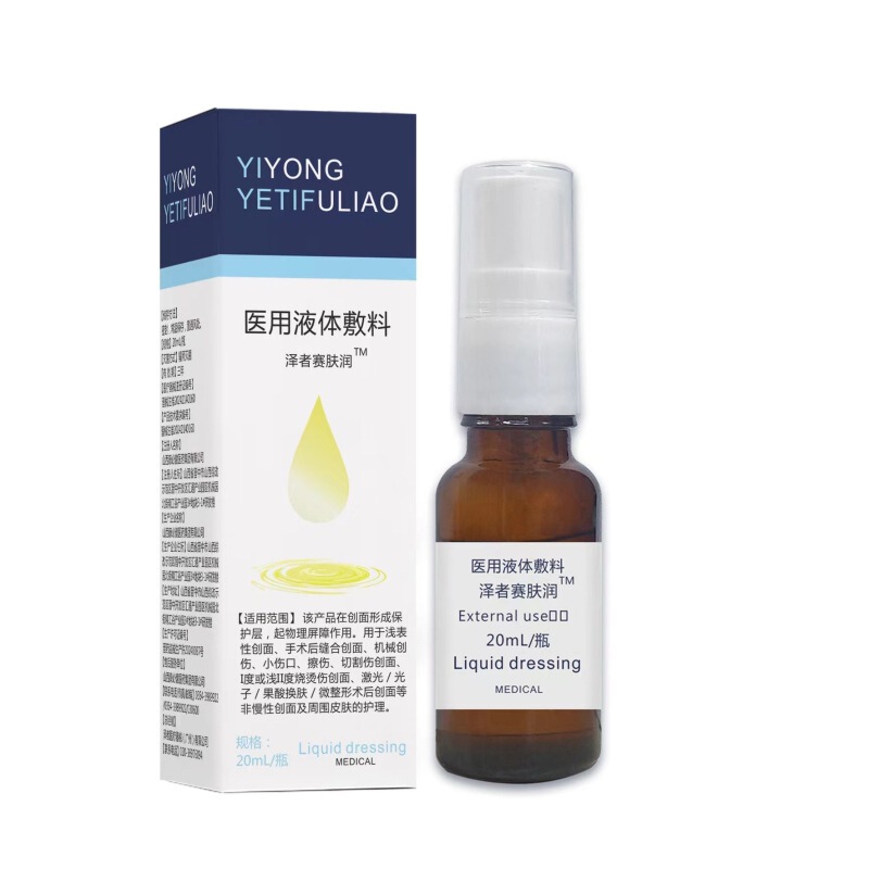 【Dropshipping】Zeza Skin Care Spray Dressing Medical Liquid Dressing 20ml 【Dropshipping】Zeza Skin Care Spray Dressing Medical Liquid Dressing 20ml