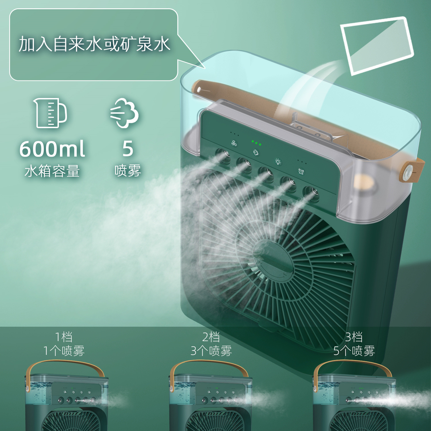 喷雾风扇绿色1000x1000-05