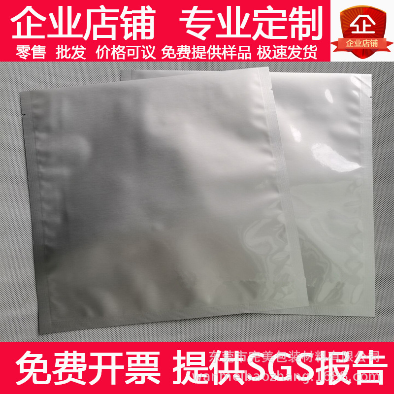 铝箔袋批发防静电铝箔真空袋定制抽真空纯铝密封防潮IC卷盘包装袋