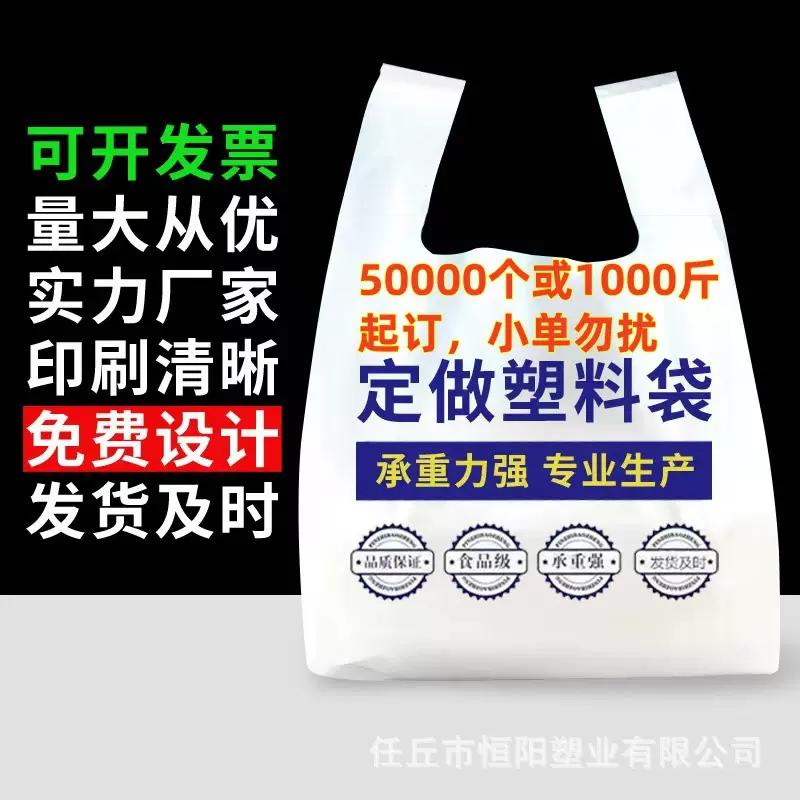 塑料袋定制超市便利店购物袋外卖打包袋水果零食手提袋背心袋定制