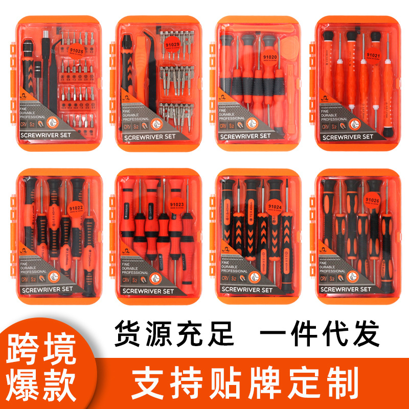Cross-Border Foreign Trade Mobile Phone Repair Tools All-In-One Screwdriver Set Multi-Purpose Tablet Computer Disassembly Combination