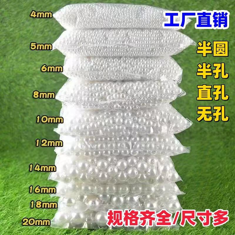 High-Gloss Simulated Pearl Semi-Circle Without Hole Half Hole Straight Hole Beads DIY Jewelry Material Loose Beads Half Half Grain Flat 3
